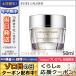 エスティ ローダー クレッセント ホワイト クリーム 50ml  ESTEE LAUDER/宅配便送料無料