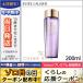 エスティ ローダー オプティマイザー ブースティング ローション AWL 200ml  ESTEE LAUDER/宅配便送料無料