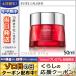 エスティ ローダー ニュートリシャス スーパーポメグラネート ラディアント エナジー ナイトクリーム/マスク 50ml  ESTEE LAUDER/宅配便送料無料