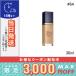 エスティ ローダー フューチャリスト アクア ブリリアンス メークアップ N #64 ウォームバニラ SPF20/PA+++ 30ml/ゆうパケットプラス送料無料/ESTEE LAUDER