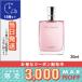 ランコム ミラク オー ドゥ パルファン EDP 30ml/ゆうパケット送料無料 LANCOME