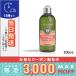 ロクシタン ファイブハーブス リペアリングシャンプー 300ml/宅配便送料無料/LOCCITANE