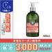 ロクシタン ファイブハーブス リペアリング シャンプー 500ml/LOCCITANE 宅配便送料無料