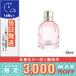 ロクシタン ローズ オードトワレ EDT 50ml/宅配便送料無料/LOCCITANE