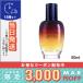 ロクシタン イモーテル オーバーナイト リセットセラム 50ml/宅配便送料無料/LOCCITANE
