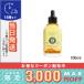 ロクシタン ファイブハーブス リペアリング インテンシヴオイル 100ml/宅配便送料無料/ LOCCITANE