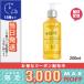 ロクシタン センスレシピクレンジングオイル 200ml/ /宅配便送料無料/LOCCITANE