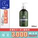 ロクシタンファイブハーブス バランシングコンディショナー  500ml / 宅配便送料無料 /LOCCITANE