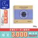 ロクシタン シアソープ ラベンダー 100g/ゆうパケット送料無料/LOCCITANE