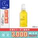 ロクシタン イモーテル プレシューズリッチクレンジングオイル 200ml  / 宅配便送料無料/LOCCITANE