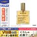ニュクス プロディジュ― オイル 100ml/NUXE/宅配便送料無料