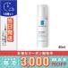 ラ ロッシュ ポゼ トレリアン センシティブ フリュイド 40ml/定形外郵便送料無料 /LA ROCHE-POSAY