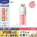 DIOR クリスチャン ディオール ディオール アディクト リップ グロウ オイル #001 ピンク 6ml/定形外郵便送料無料