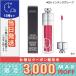クリスチャン ディオール ディオール アディクト リップ マキシマイザー #029 インテンス グレープ 6ml 【箱あり】/ゆうパケット送料無料/DIOR