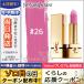 イヴサンローラン ルージュ ピュール クチュール #26 ROSE LIBERTIN 3.8g/ゆうパケット送料無料 Yves Saint Laurent