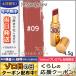 イヴサンローラン ルージュ ヴォリュプテ シャイン #9 ヌードインプライベート/ゆうパケット送料無料 Yves Saint Laurent