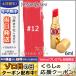 イヴサンローラン ルージュ ヴォリュプテ シャイン #12 コライユインキャンデセント/ゆうパケット送料無料 Yves Saint Laurent