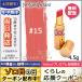 イヴサンローラン ルージュ ヴォリュプテ シャイン #15 コライユインテュイティブ/定形外郵便送料無料 Yves Saint Laurent