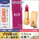 イヴサンローラン ルージュ ピュール クチュール #19 FUCHSIA PINK 3.8g/ゆうパケット送料無料 Yves Saint Laurent