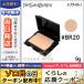 イヴサンローラン タン ラディアント タッチ コンパクト #BR20 BEIGE ROSE /レフィル 9g/ゆうパケット送料無料 Yves Saint Laurent
