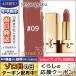 イヴサンローラン ルージュ ピュール クチュール #09 ロゼスティレット 3.8ml/ゆうパケット送料無料 Yves Saint Laurent