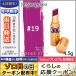 イヴサンローラン ルージュ ヴォリュプテ シャイン #19 フューシャインレイジ/ゆうパケット送料無料 Yves Saint Laurent