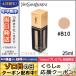イヴサンローラン タン アンクル ド ポー #B10 BEIGE 25ml/ゆうパケット送料無料 Yves Saint Laurent