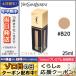 イヴサンローラン タン アンクル ド ポー #B20 BEIGE 25ml/ゆうパケット送料無料 Yves Saint Laurent