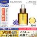 クラランス プラント フェイス オイル デハイドレイテッドスキン 30ml CLARINS/宅配便送料無料