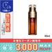 クラランス ダブル セーラム EX 50ml/CLARINS/宅配便送料無料