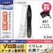 ランコム イプノスターウォータープルーフ #01 ノワールミッドナイト 6.5ml/定形外郵便送料無料 LANCOME