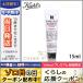 キールズ リップ バーム No.1 #クランベリー 15ml/ゆうパケット送料無料 KIEHL'S