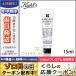 キールズ リップ バーム No.1 #ペア 15ml/ゆうパケット送料無料 KIEHL'S