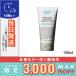 キールズ レアアース ディープ ポア デイリー クレンザー 150ml/ゆうパケットプラス送料無料 KIEHL'S