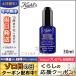 キールズ ミッドナイト ボタニカル コンセントレート 30ml/ゆうパケットプラス送料無料 KIEHL'S