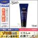 キールズ ミッドナイトボタニカル アイ 15ml/ゆうパケット送料無料 KIEHL'S