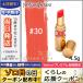 イヴサンローラン ルージュ ヴォリュプテ シャイン #30 コーラルインジニアス/ゆうパケット送料無料 Yves Saint Laurent