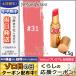 イヴサンローラン ルージュ ヴォリュプテ シャイン #31 ローズイノセント/ゆうパケット送料無料 Yves Saint Laurent