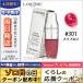 ランコム ジューシー シェイカー #301 メリ メロン/ゆうパケット送料無料 LANCOME