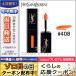 イヴサンローラン ルージュ ピュール クチュール ヴェルニ ヴィニルクリーム #408 CORAIL NEO-POP 5.5ml/ゆうパケット送料無料 Yves Saint Laurent