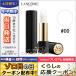 ランコム ラプソリュ ルージュ ラ バーズ #00 3.4g/定形外郵便送料無料 LANCOME