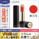 ランコム ラプソリュ ルージュ #C172 3.4g/ゆうパケット送料無料 LANCOME