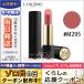 ランコム ラプソリュ ルージュ #M295 3.4g/海外限定色/ゆうパケット送料無料 LANCOME