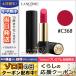 ランコム ラプソリュ ルージュ #C368 3.4g/ゆうパケット送料無料 LANCOME