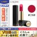 ランコム ラプソリュ ルージュ #C368 3.4g/ゆうパケット送料無料 LANCOME