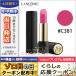 ランコム ラプソリュ ルージュ #C381 3.4g/海外限定色/ゆうパケット送料無料 LANCOME