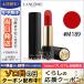 ランコム ラプソリュ ルージュ #M189 3.4g/ゆうパケット送料無料 LANCOME