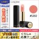 ランコム ラプソリュ ルージュ #S202 3.4g/ゆうパケット送料無料 LANCOME