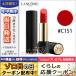 ランコム ラプソリュ ルージュ #C151 3.4g/ゆうパケット送料無料 LANCOME