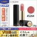 ランコム ラプソリュ ルージュ #S264 3.4g/ゆうパケット送料無料 LANCOME